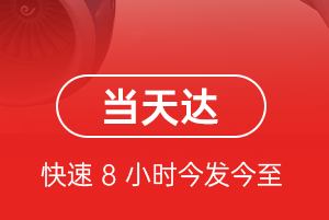 奇台江航空货运航空货运公司【机场